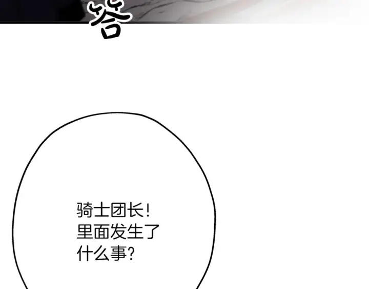 漫画《从士兵到君主》第90话 归来！天定的君王！第161张图