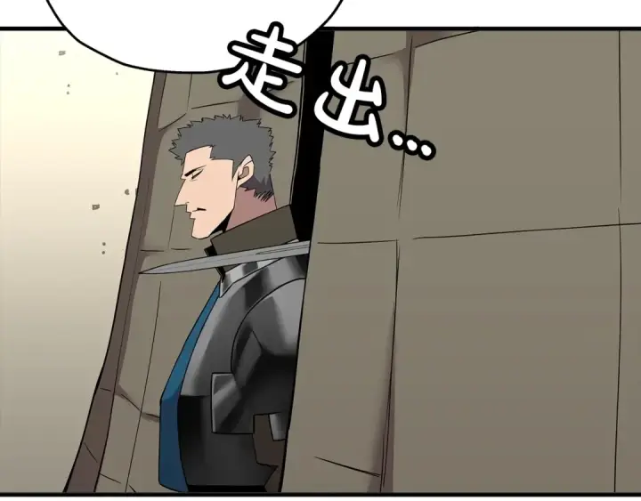 漫画《从士兵到君主》第90话 归来！天定的君王！第162张图