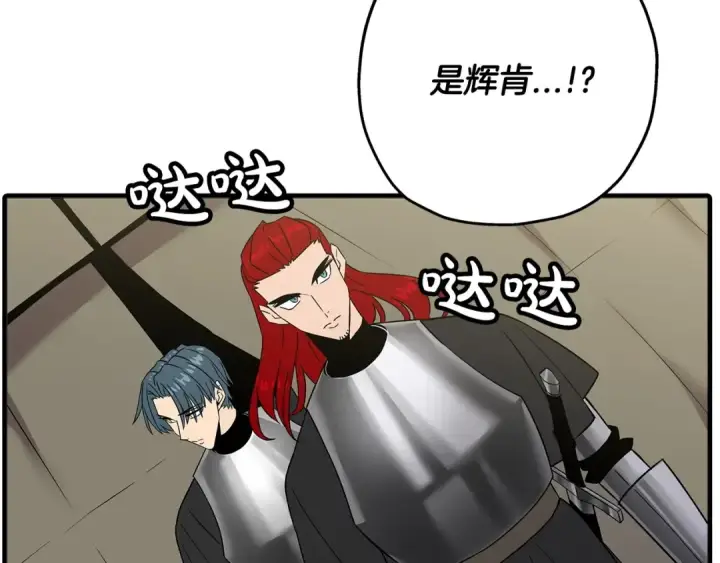 漫画《从士兵到君主》第90话 归来！天定的君王！第171张图