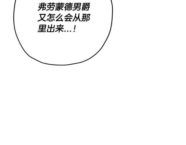 漫画《从士兵到君主》第90话 归来！天定的君王！第173张图