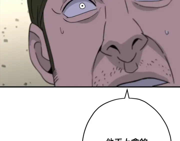 漫画《从士兵到君主》第90话 归来！天定的君王！第175张图
