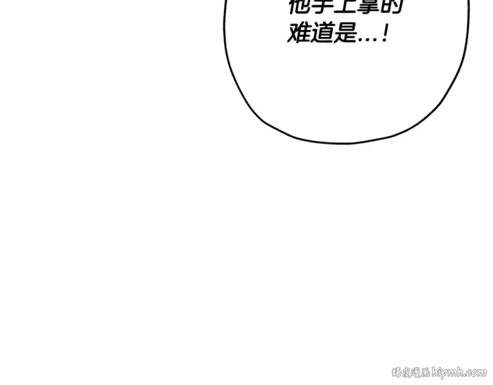 漫画《从士兵到君主》第90话 归来！天定的君王！第176张图