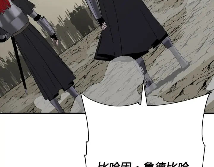 漫画《从士兵到君主》第90话 归来！天定的君王！第179张图