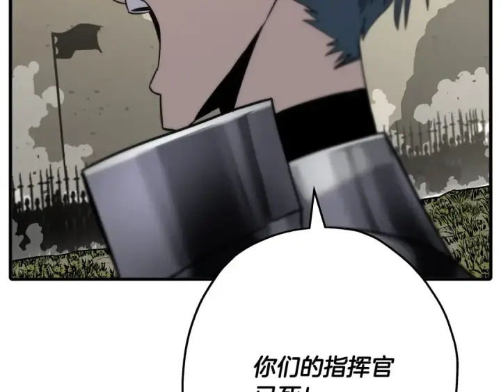 漫画《从士兵到君主》第90话 归来！天定的君王！第18张图