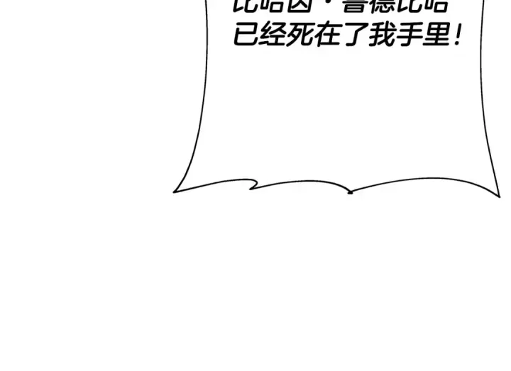 漫画《从士兵到君主》第90话 归来！天定的君王！第180张图
