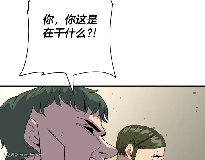 漫画《从士兵到君主》第90话 归来！天定的君王！第184张图