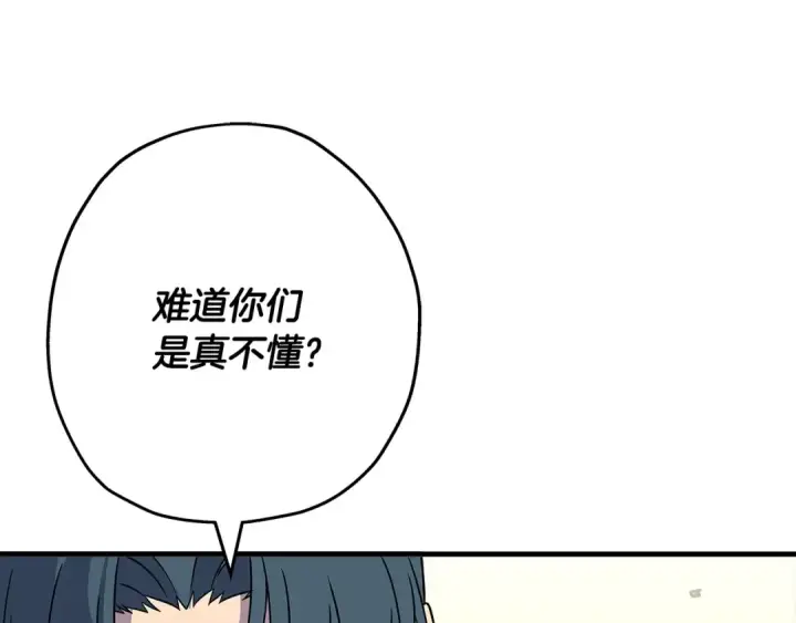 漫画《从士兵到君主》第90话 归来！天定的君王！第186张图