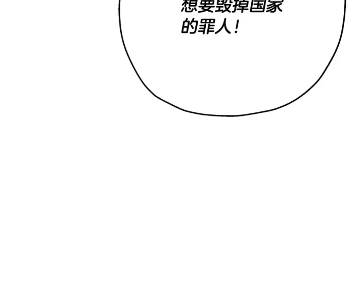 漫画《从士兵到君主》第90话 归来！天定的君王！第188张图