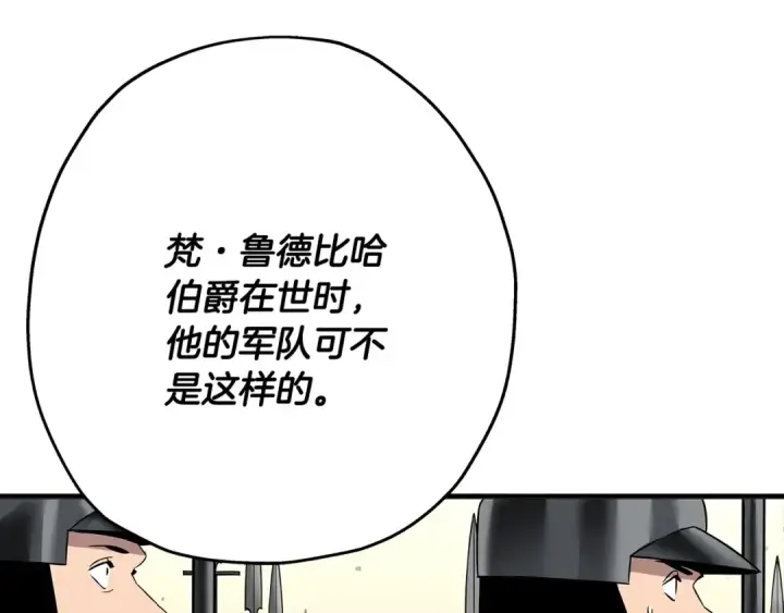 漫画《从士兵到君主》第90话 归来！天定的君王！第189张图