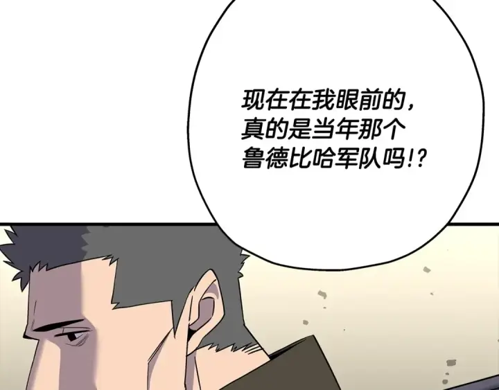 漫画《从士兵到君主》第90话 归来！天定的君王！第191张图