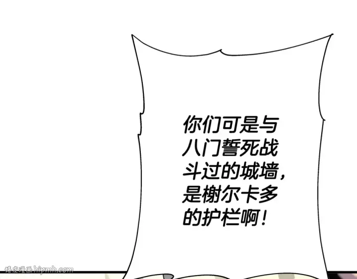 漫画《从士兵到君主》第90话 归来！天定的君王！第200张图