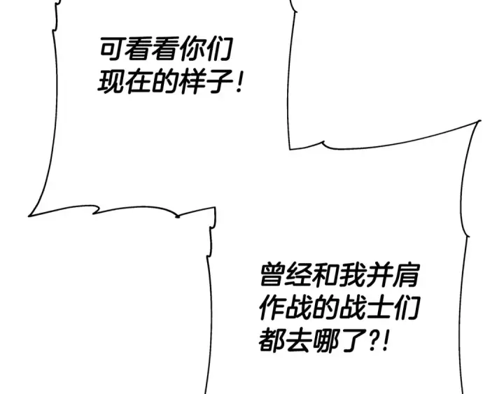 漫画《从士兵到君主》第90话 归来！天定的君王！第202张图