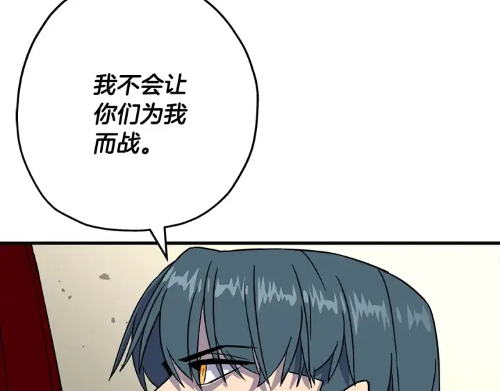 漫画《从士兵到君主》第90话 归来！天定的君王！第210张图