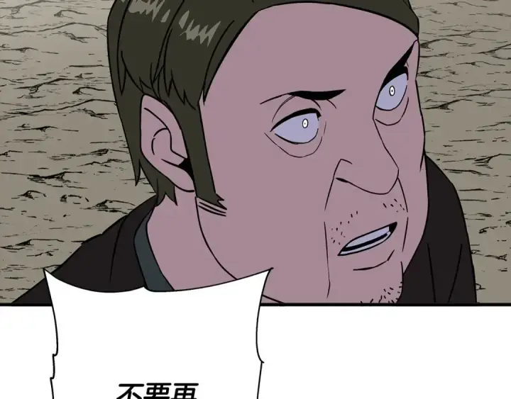 漫画《从士兵到君主》第90话 归来！天定的君王！第213张图