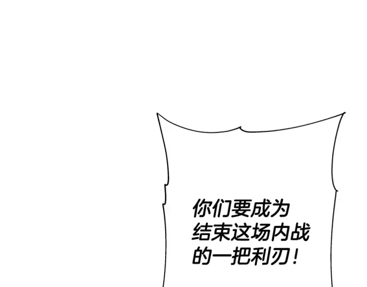 漫画《从士兵到君主》第90话 归来！天定的君王！第215张图