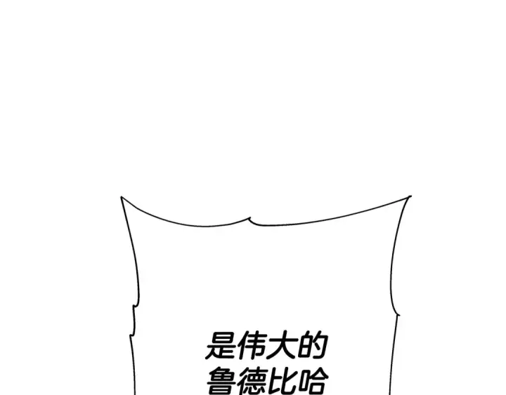 漫画《从士兵到君主》第90话 归来！天定的君王！第219张图