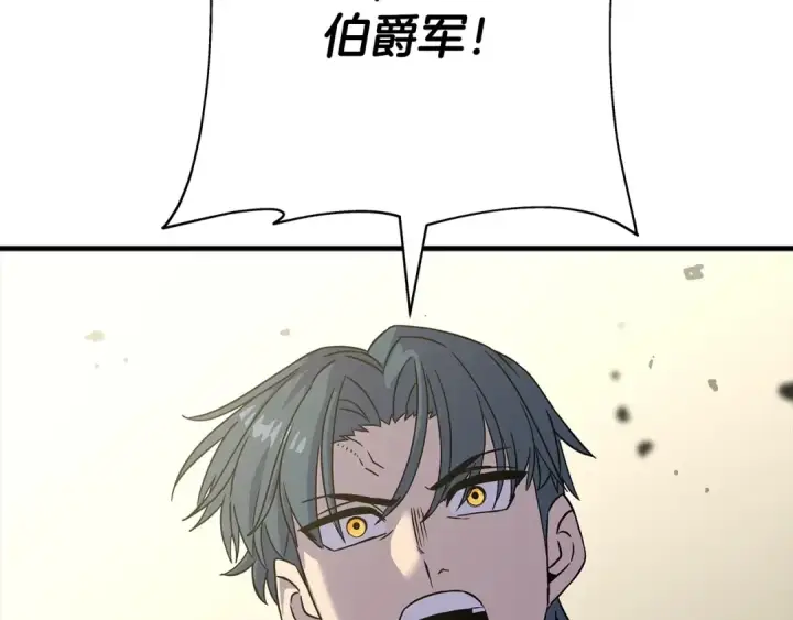 漫画《从士兵到君主》第90话 归来！天定的君王！第220张图