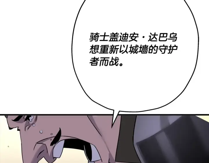 漫画《从士兵到君主》第90话 归来！天定的君王！第226张图