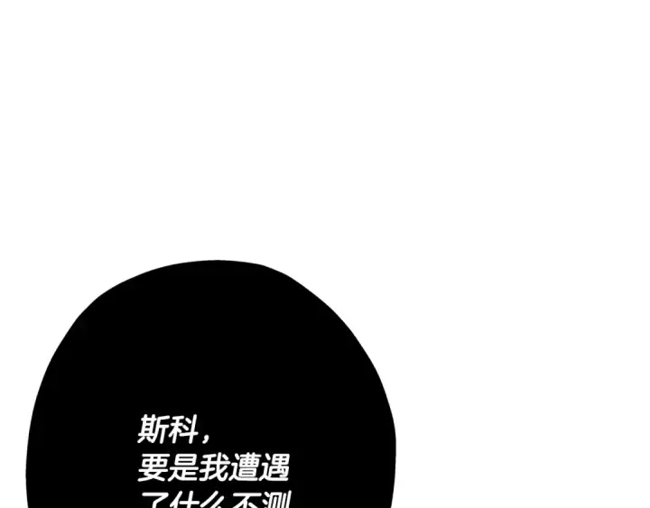 漫画《从士兵到君主》第90话 归来！天定的君王！第23张图