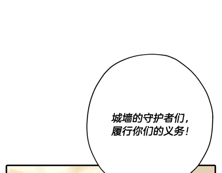 漫画《从士兵到君主》第90话 归来！天定的君王！第231张图