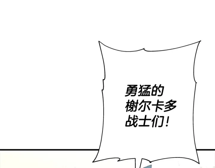 漫画《从士兵到君主》第90话 归来！天定的君王！第236张图