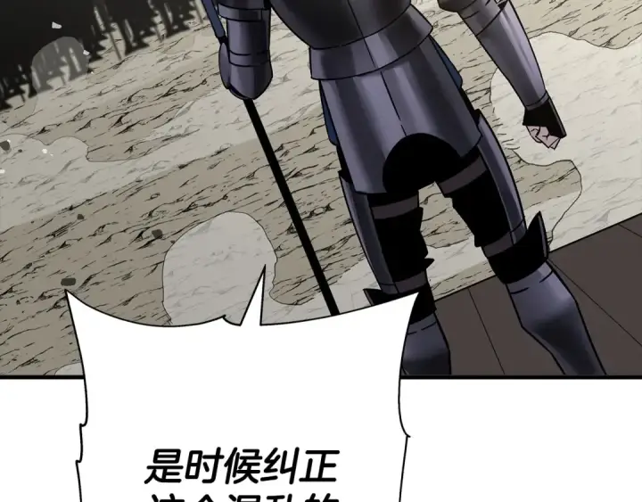漫画《从士兵到君主》第90话 归来！天定的君王！第238张图