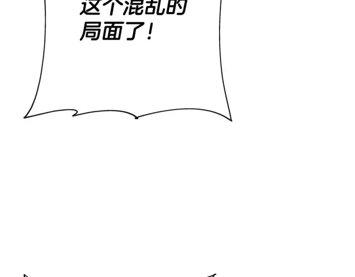 漫画《从士兵到君主》第90话 归来！天定的君王！第239张图