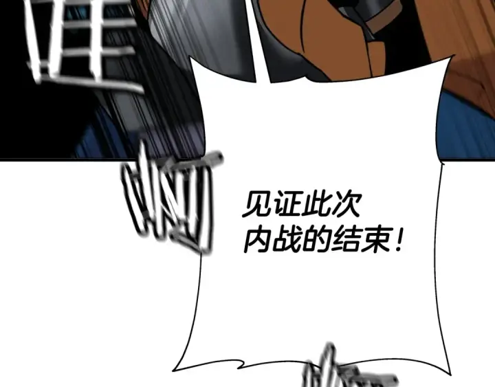 漫画《从士兵到君主》第90话 归来！天定的君王！第242张图