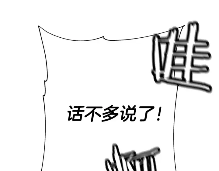 漫画《从士兵到君主》第90话 归来！天定的君王！第244张图