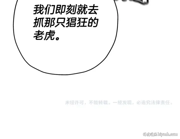 漫画《从士兵到君主》第90话 归来！天定的君王！第248张图