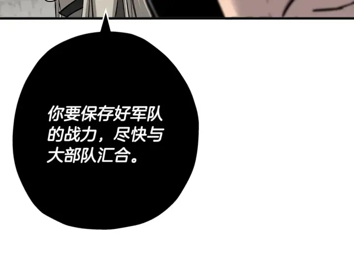 漫画《从士兵到君主》第90话 归来！天定的君王！第25张图