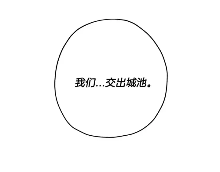 漫画《从士兵到君主》第90话 归来！天定的君王！第27张图