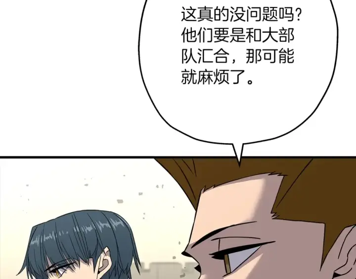 漫画《从士兵到君主》第90话 归来！天定的君王！第31张图