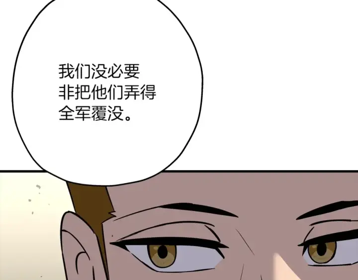 漫画《从士兵到君主》第90话 归来！天定的君王！第33张图