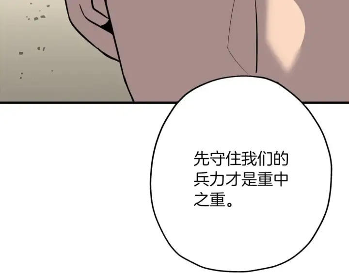 漫画《从士兵到君主》第90话 归来！天定的君王！第34张图