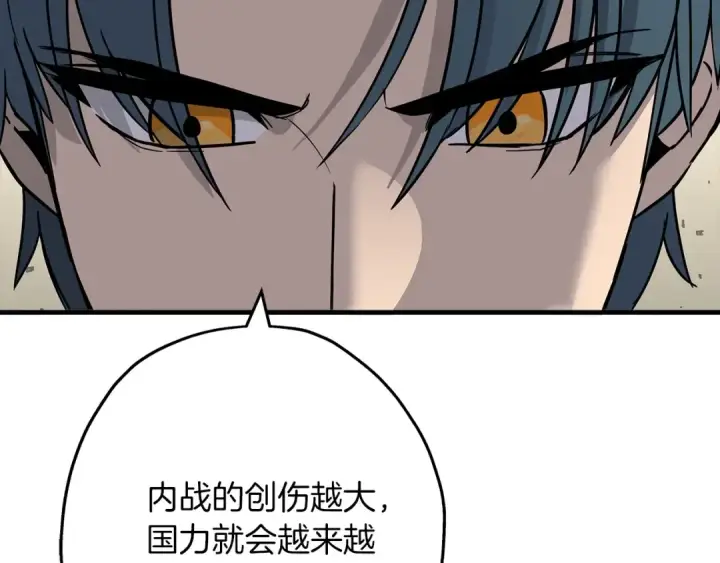 漫画《从士兵到君主》第90话 归来！天定的君王！第36张图