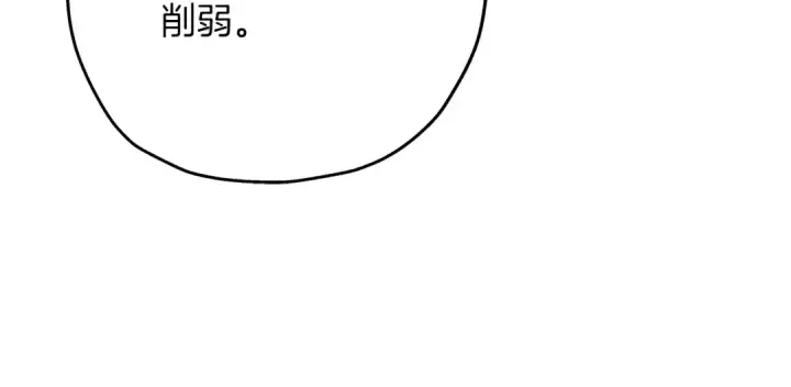 漫画《从士兵到君主》第90话 归来！天定的君王！第37张图