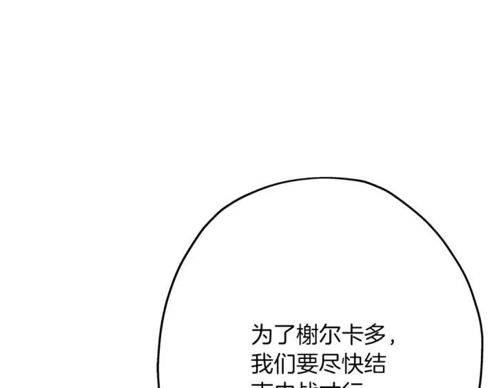 漫画《从士兵到君主》第90话 归来！天定的君王！第38张图