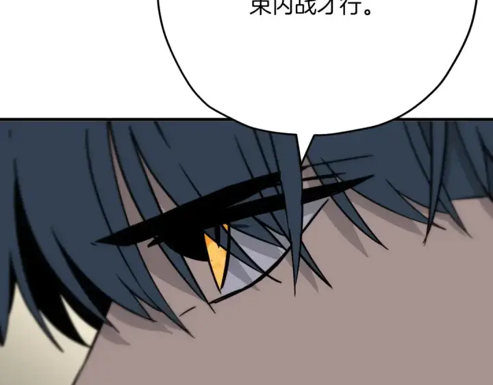 漫画《从士兵到君主》第90话 归来！天定的君王！第39张图