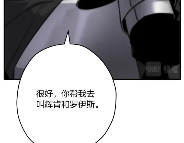 漫画《从士兵到君主》第90话 归来！天定的君王！第47张图