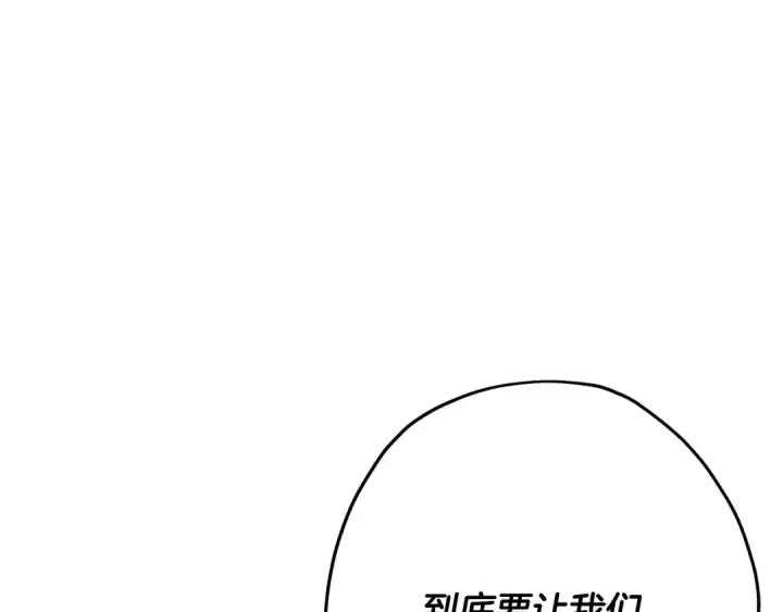漫画《从士兵到君主》第90话 归来！天定的君王！第52张图