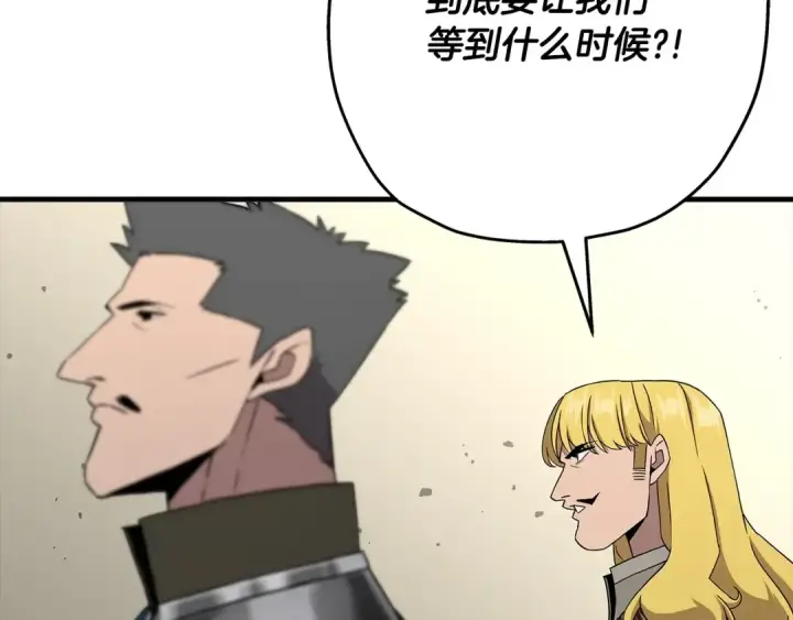 漫画《从士兵到君主》第90话 归来！天定的君王！第53张图