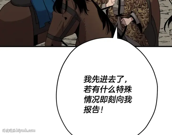 漫画《从士兵到君主》第90话 归来！天定的君王！第56张图