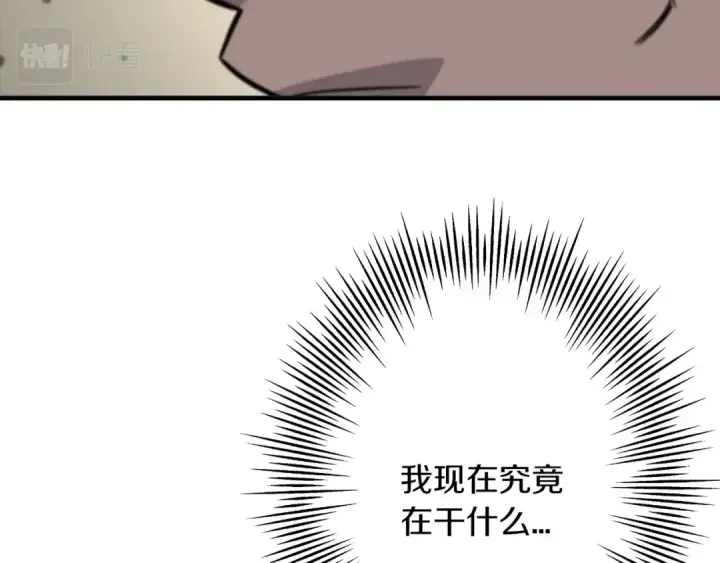 漫画《从士兵到君主》第90话 归来！天定的君王！第60张图
