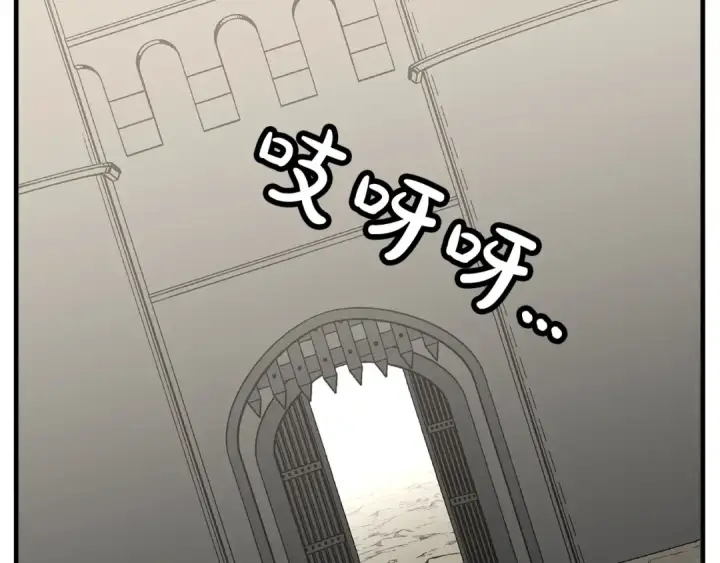 漫画《从士兵到君主》第90话 归来！天定的君王！第65张图