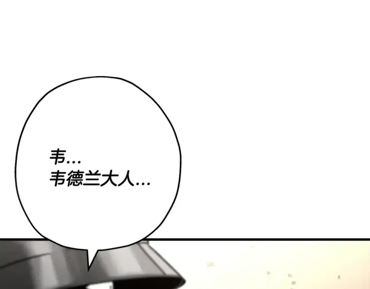 漫画《从士兵到君主》第90话 归来！天定的君王！第7张图