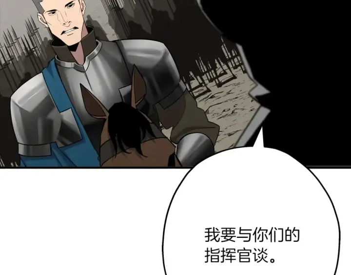 漫画《从士兵到君主》第90话 归来！天定的君王！第70张图