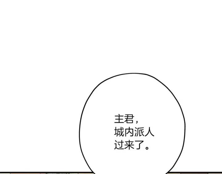 漫画《从士兵到君主》第90话 归来！天定的君王！第73张图
