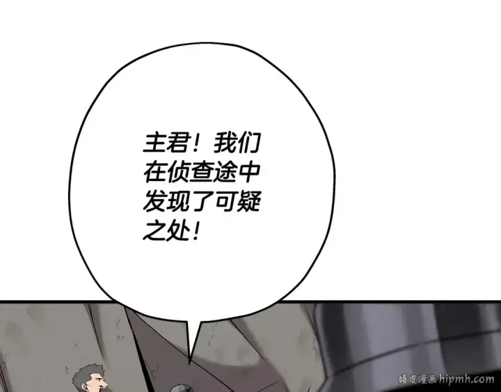 漫画《从士兵到君主》第90话 归来！天定的君王！第80张图