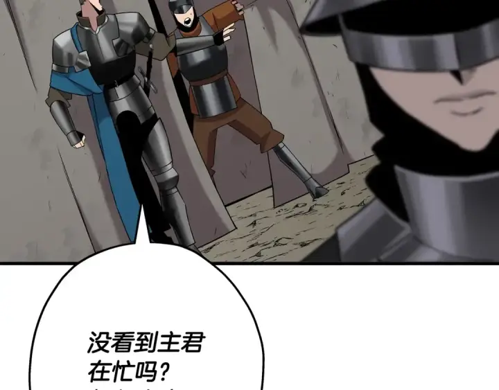 漫画《从士兵到君主》第90话 归来！天定的君王！第81张图